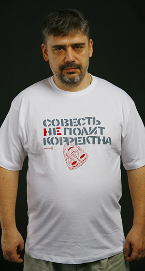 футболка совесть неполиткорректна