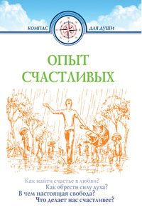 опыт счастливых семеник купить